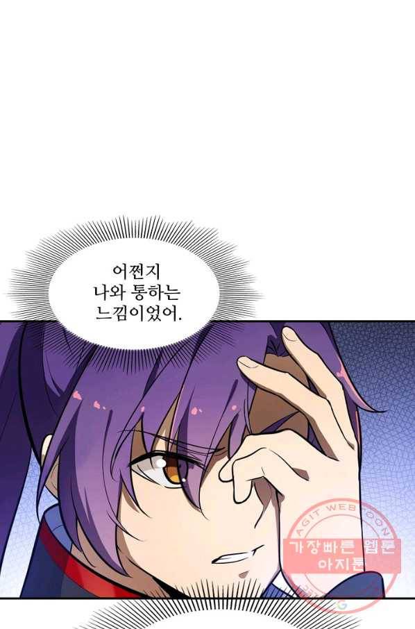 백련성신 547화 23