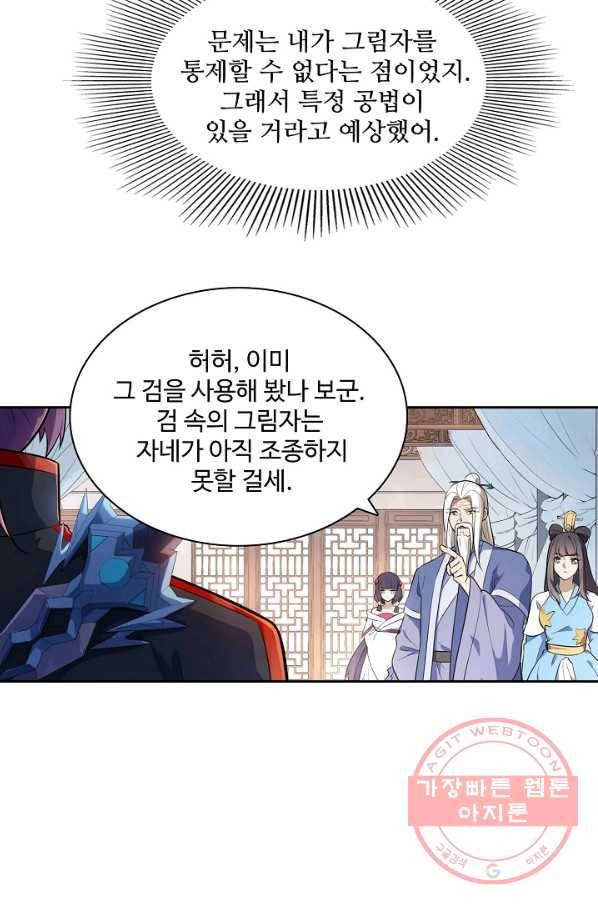 백련성신 547화 24