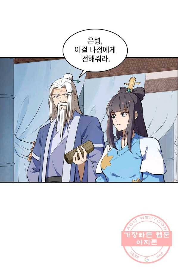 백련성신 547화 25