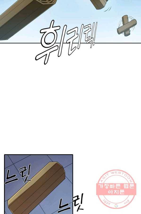 백련성신 547화 28