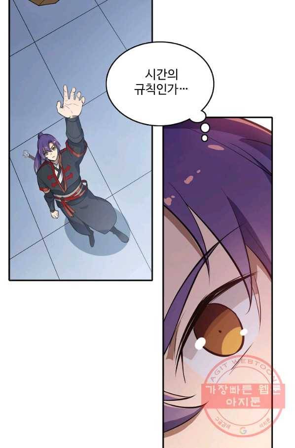 백련성신 547화 29