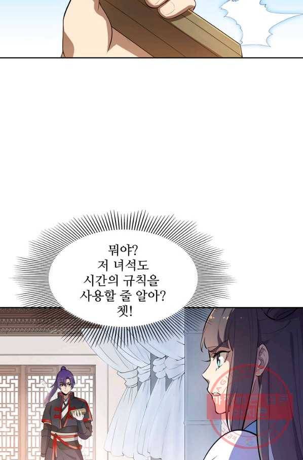 백련성신 547화 32