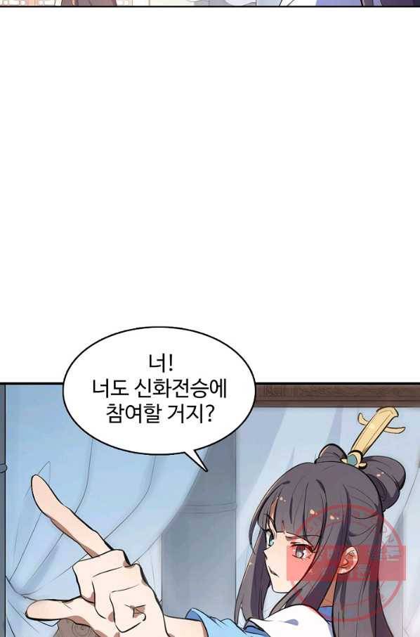 백련성신 547화 33