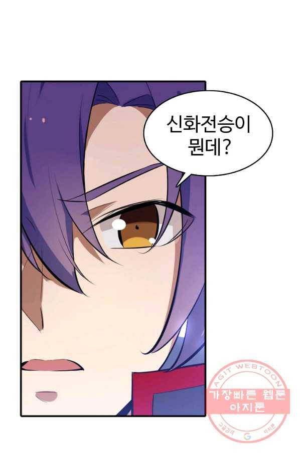 백련성신 547화 36