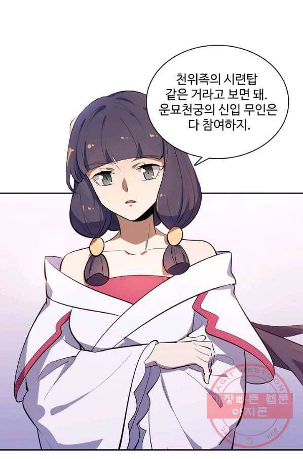 백련성신 547화 38