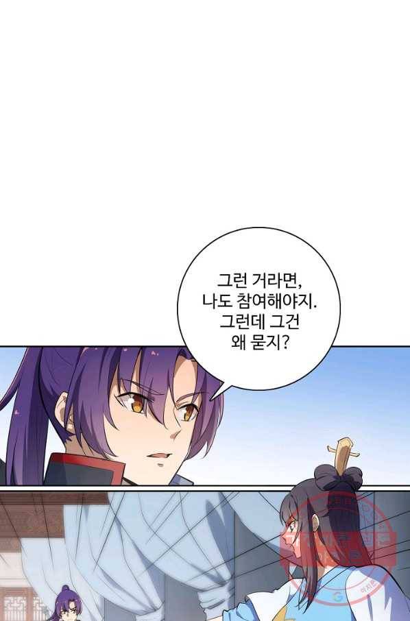 백련성신 547화 39