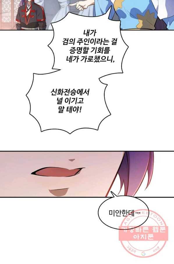 백련성신 547화 40