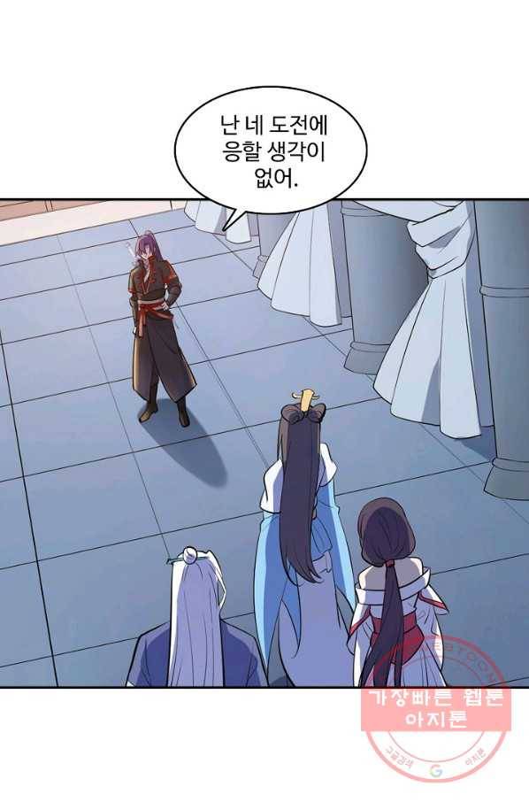 백련성신 547화 41