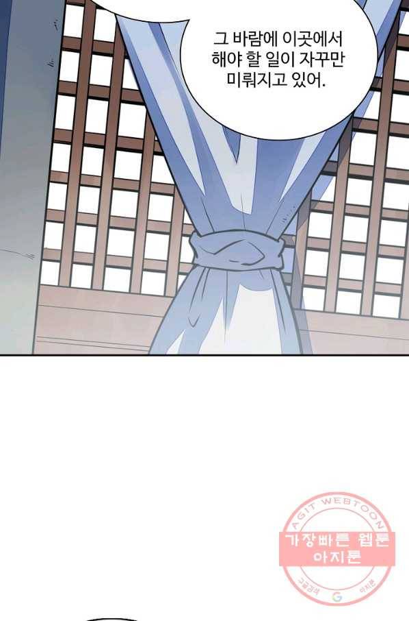 백련성신 547화 44