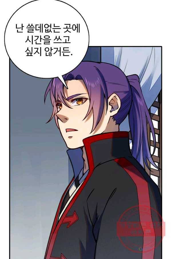 백련성신 547화 45