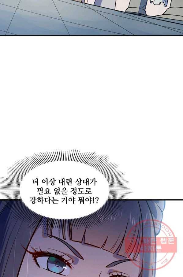 백련성신 547화 47