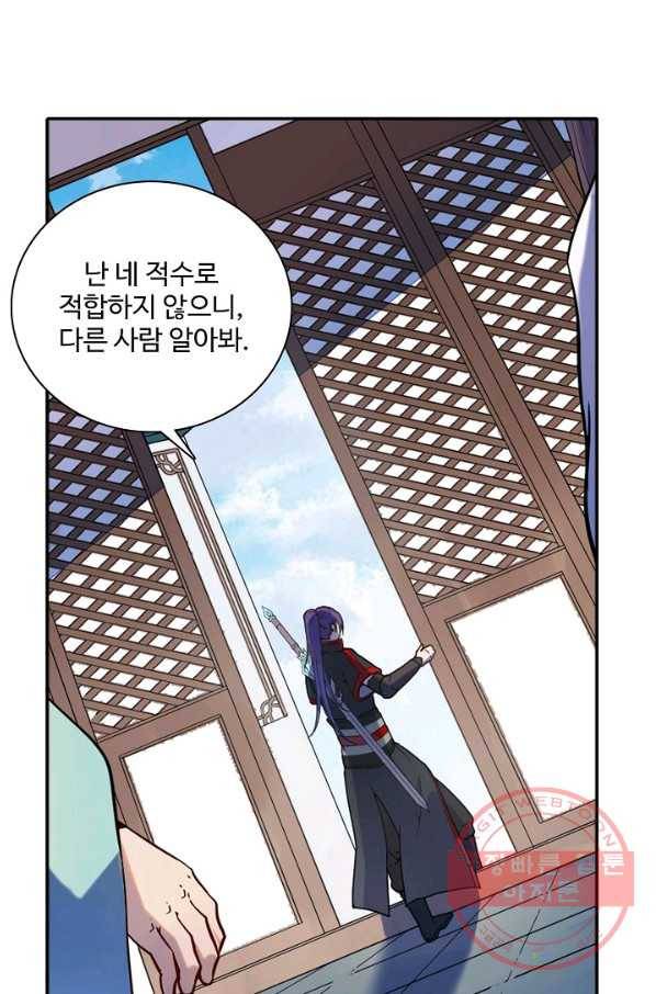 백련성신 547화 49