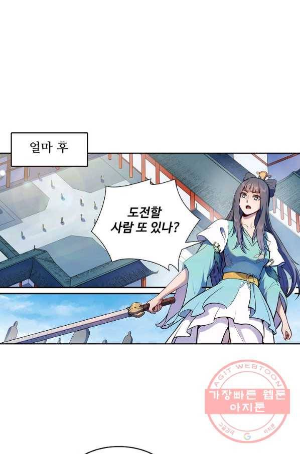 백련성신 547화 51