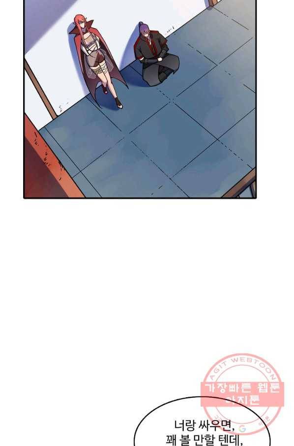 백련성신 547화 53