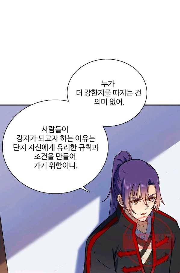 백련성신 547화 55