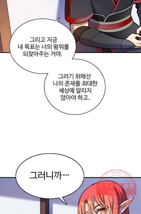 백련성신 547화 56