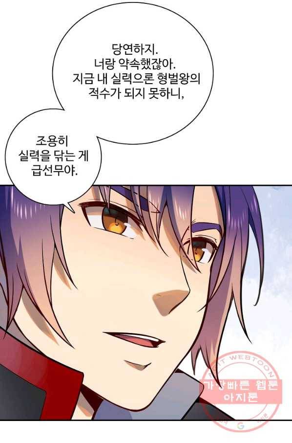 백련성신 547화 59