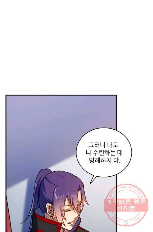 백련성신 547화 60
