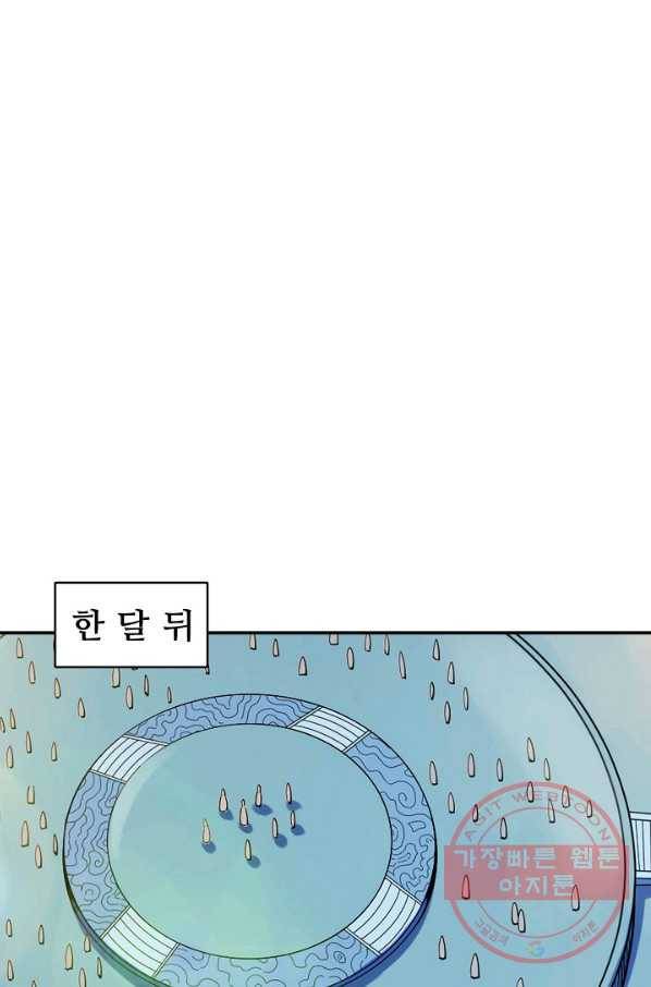 백련성신 547화 66