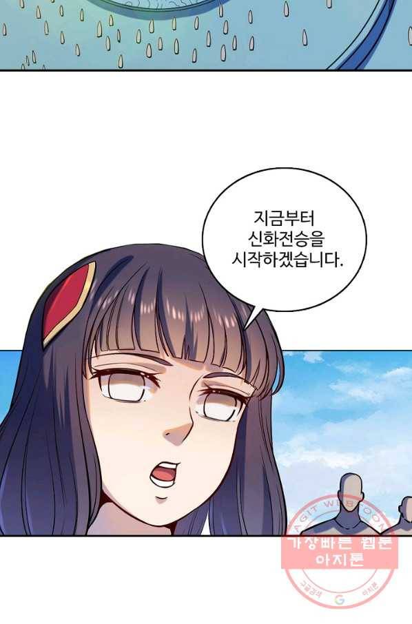 백련성신 547화 67