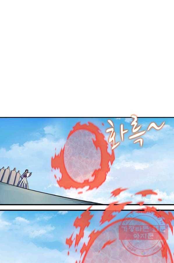 백련성신 547화 68