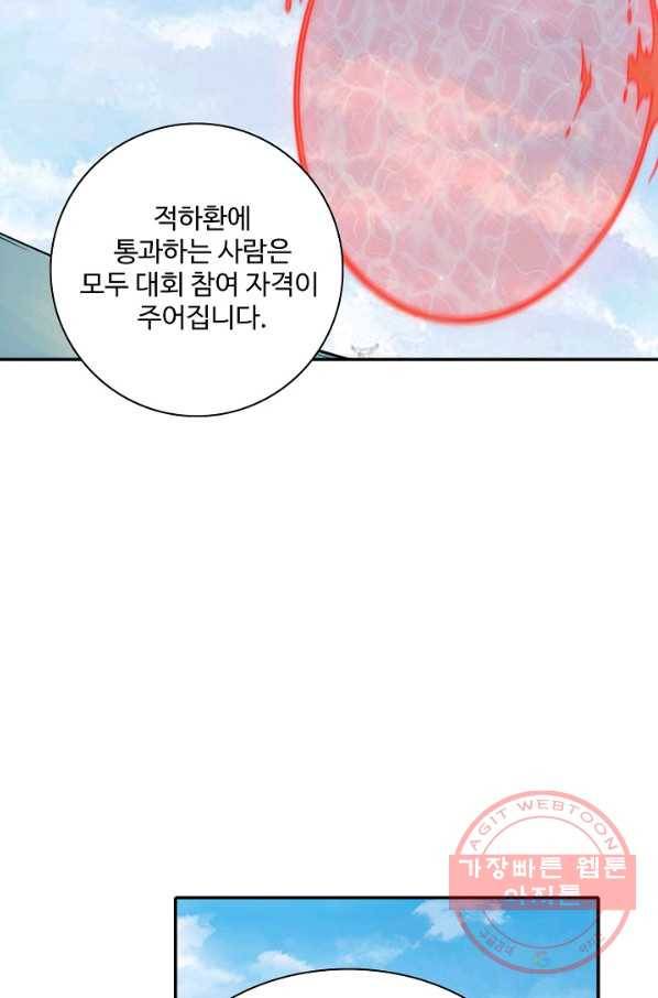 백련성신 547화 69