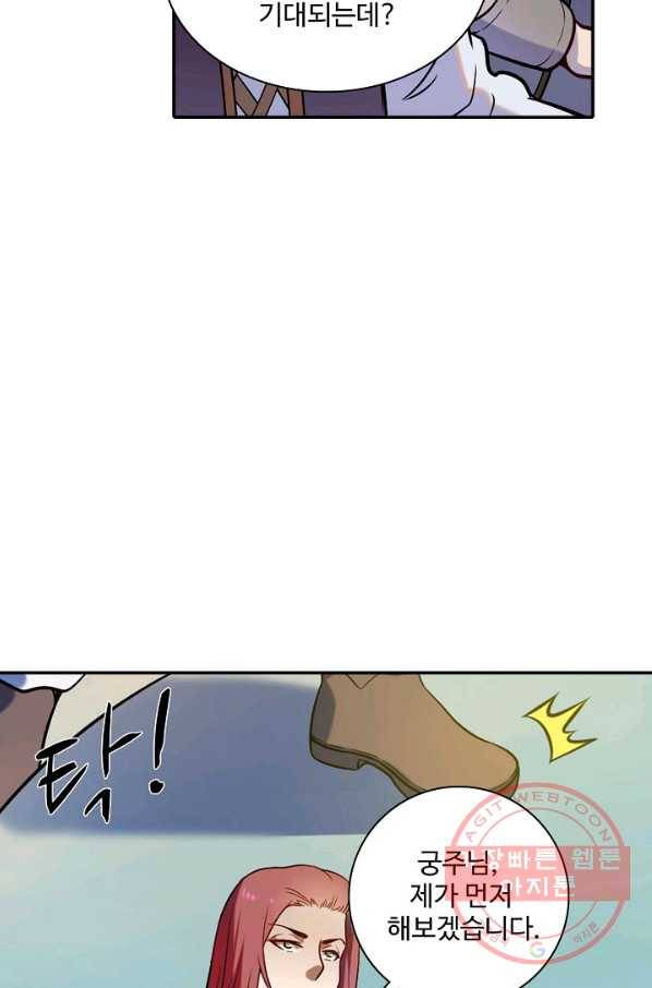백련성신 547화 71