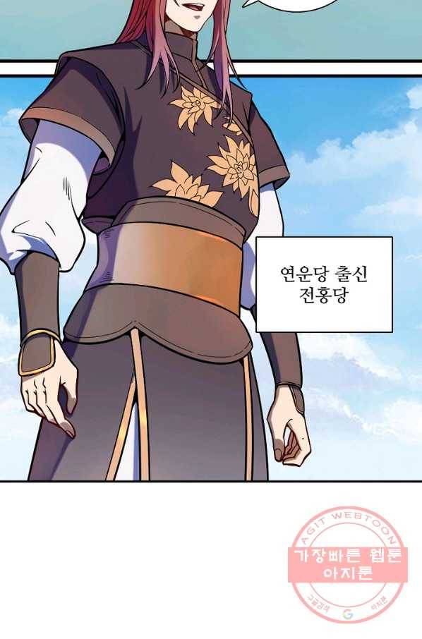 백련성신 547화 72