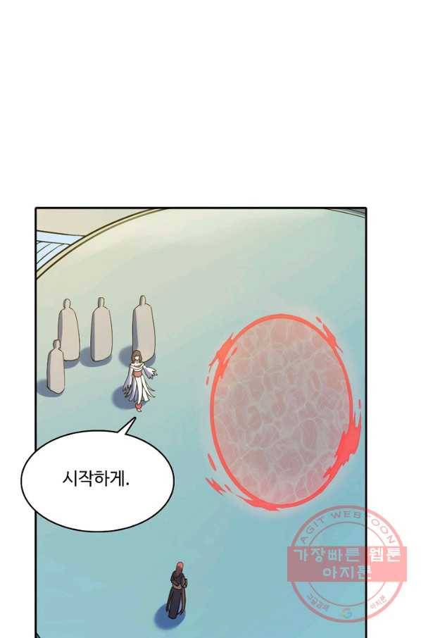 백련성신 547화 73