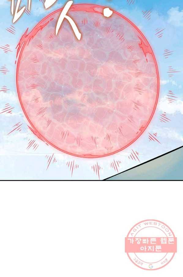 백련성신 547화 78