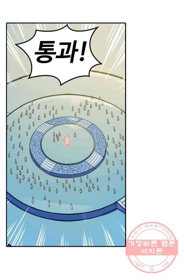 백련성신 547화 79