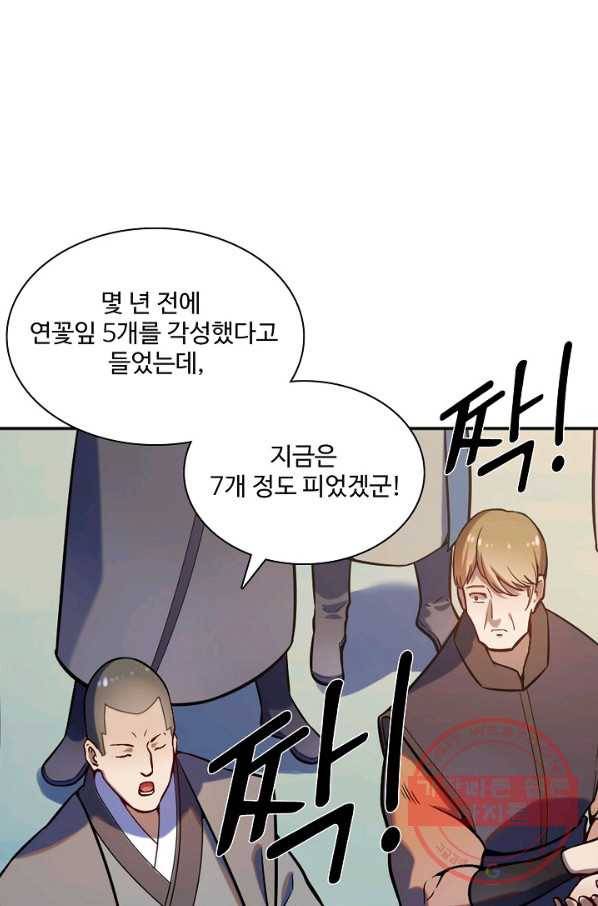 백련성신 547화 80