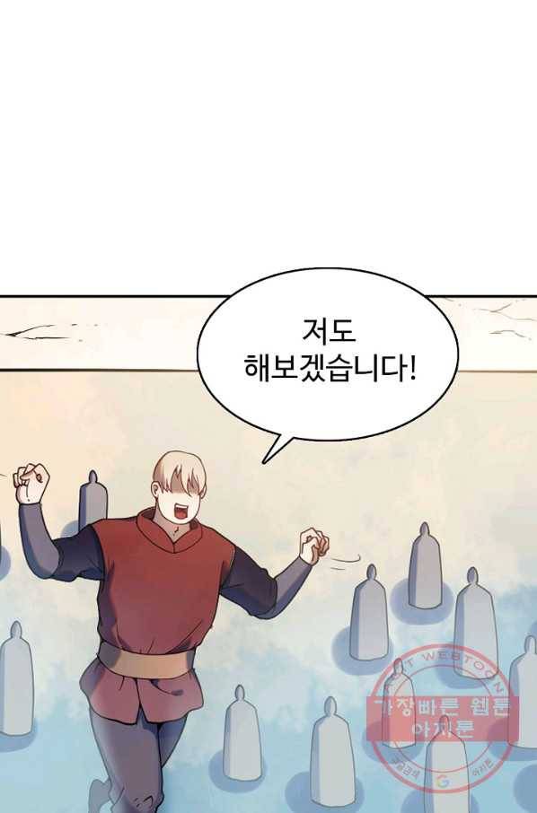 백련성신 547화 83