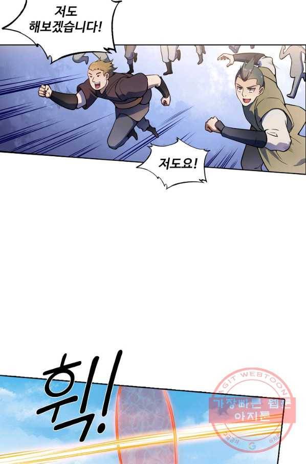 백련성신 547화 90