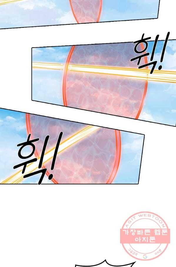 백련성신 547화 91
