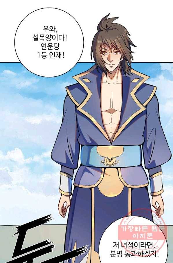 백련성신 547화 95
