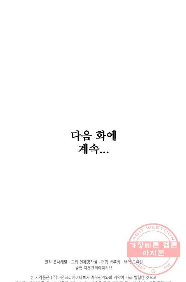 백련성신 547화 97