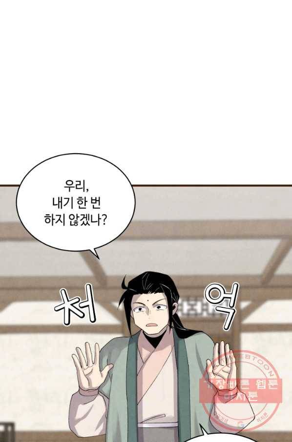 비뢰도 102화 5