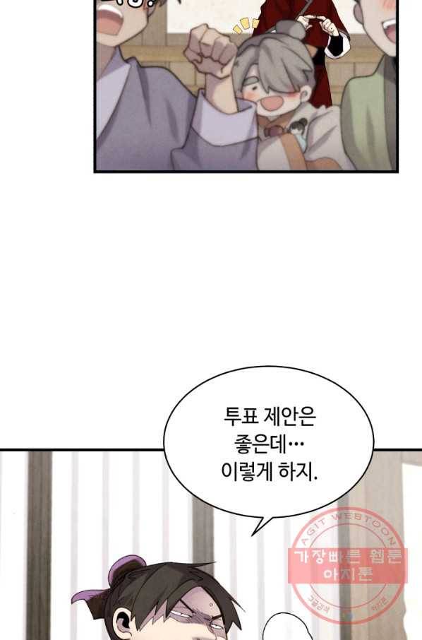 비뢰도 102화 12