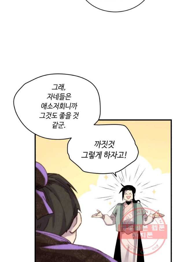 비뢰도 102화 15