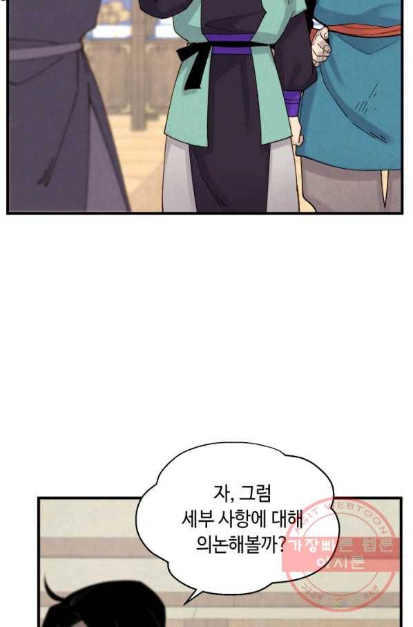 비뢰도 102화 17