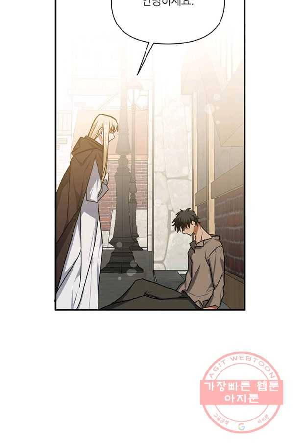 내게 집착하세요 6화 16