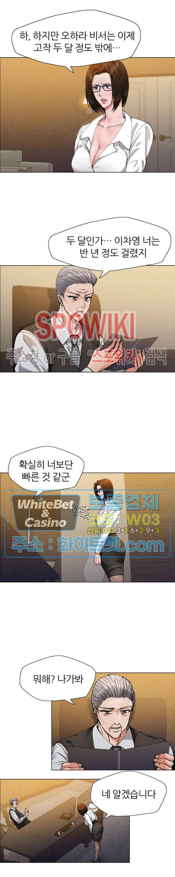난년 60화 3