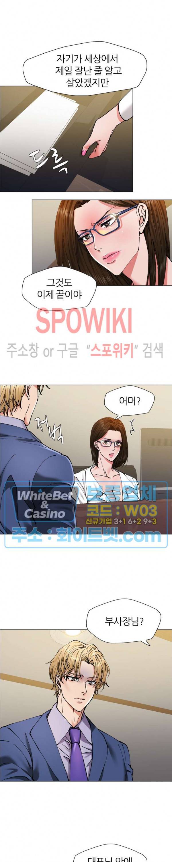 난년 60화 5