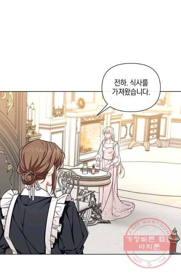 내게 집착하세요 19화 10