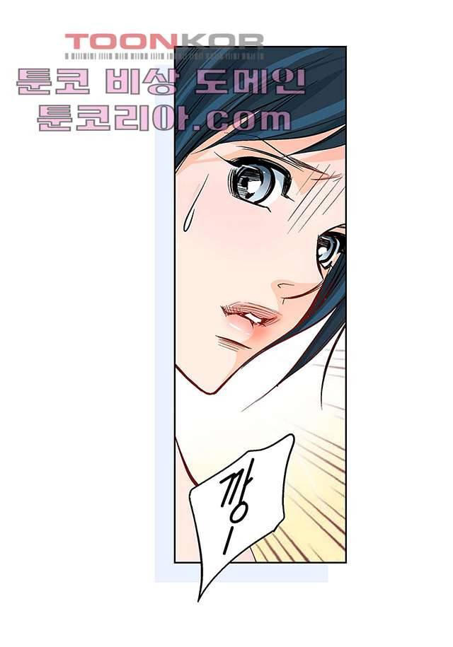 심장에게 주다 8화 8