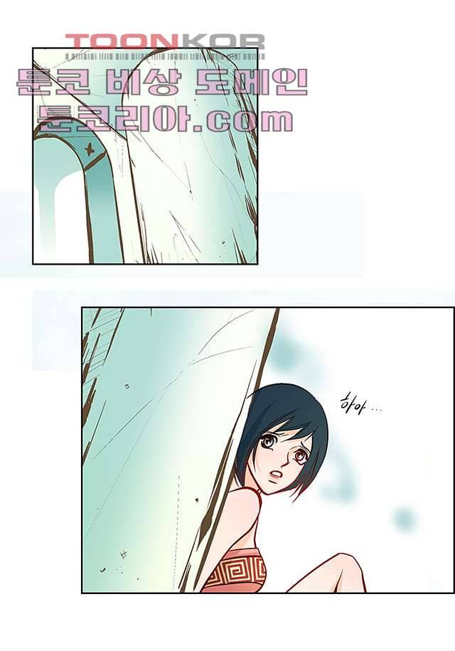 심장에게 주다 8화 10