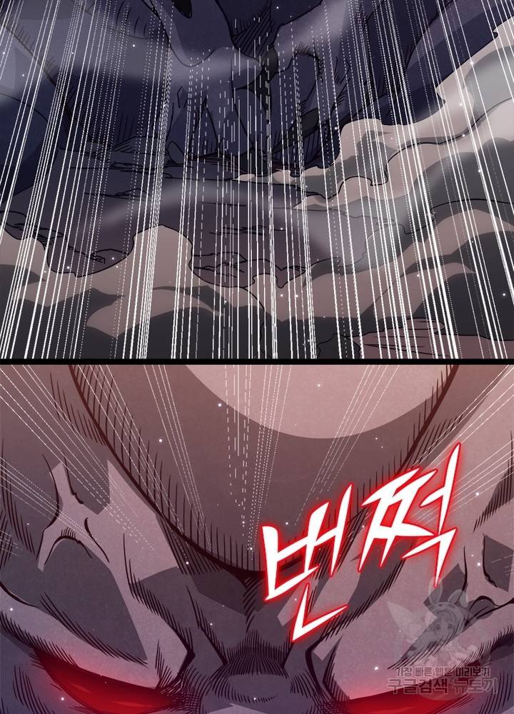 어웨이크닝: 회귀 플레이어 14화 3
