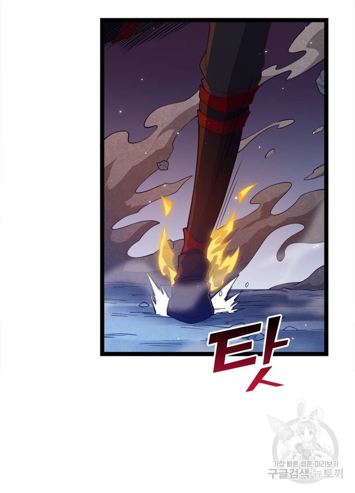 어웨이크닝: 회귀 플레이어 14화 7