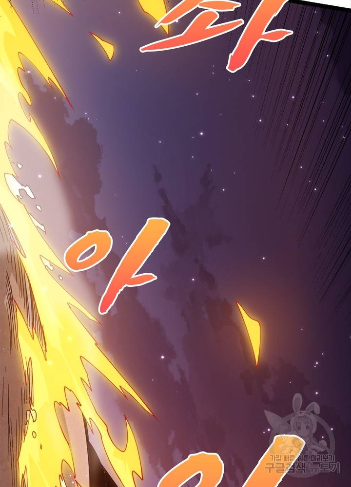 어웨이크닝: 회귀 플레이어 14화 14